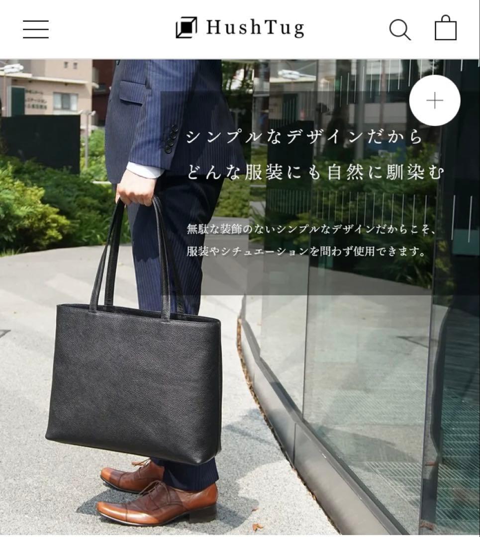HushTug レザートート ブラック