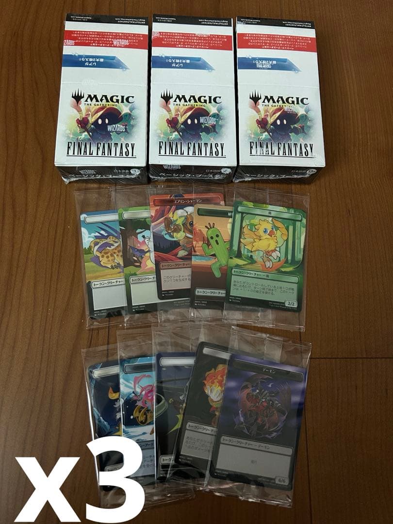 マジック ザ・ギャザリング ファイナルファンタジー セット ファミリーマート限定