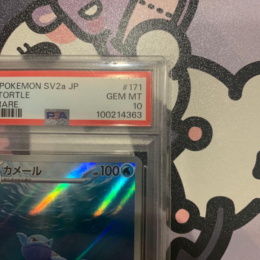 【PSA10】カメール AR SV2a ポケモンカード151