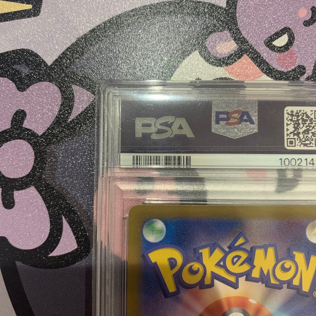 【PSA10】カメール AR SV2a ポケモンカード151