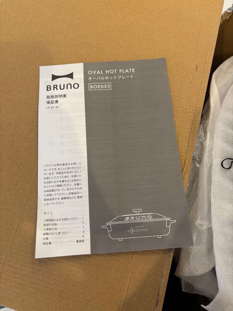 BRUNO オーバルホットプレート グレー