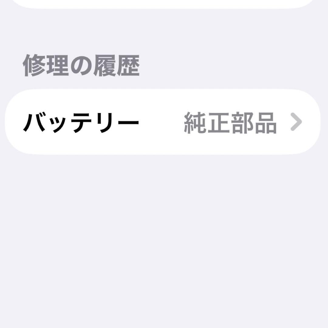 iPhone13mini 98%純正バッテリー 128GB 美品SIMフリー