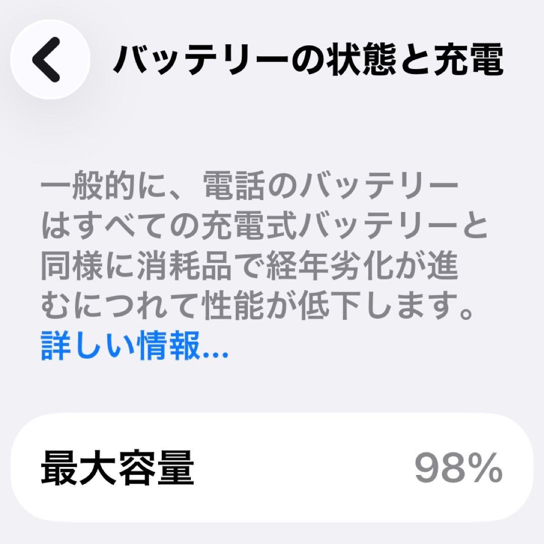 iPhone13mini 98%純正バッテリー 128GB 美品SIMフリー