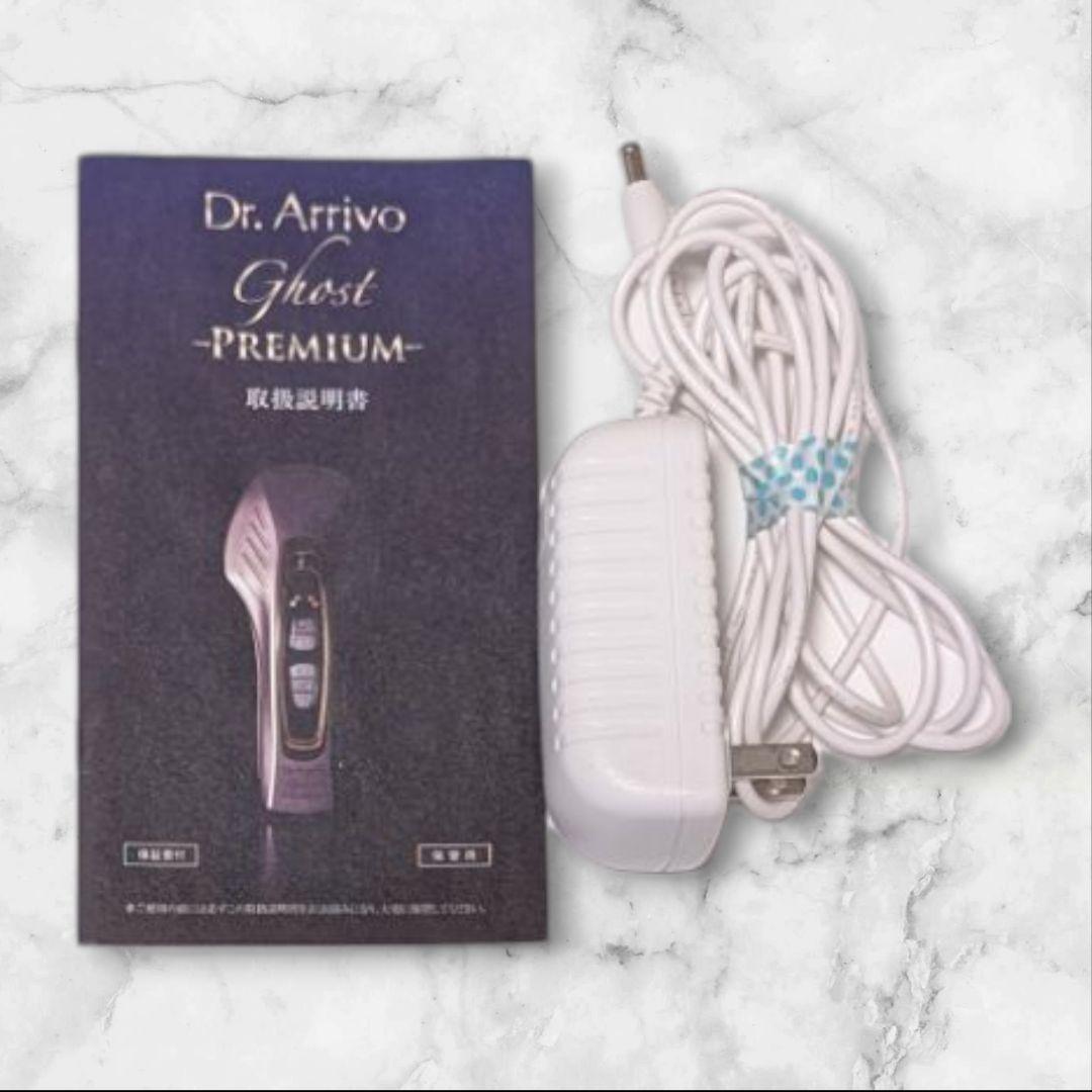 ドクターアリーヴォゴーストPremium　Dr.Arrivo Ghost 美顔器