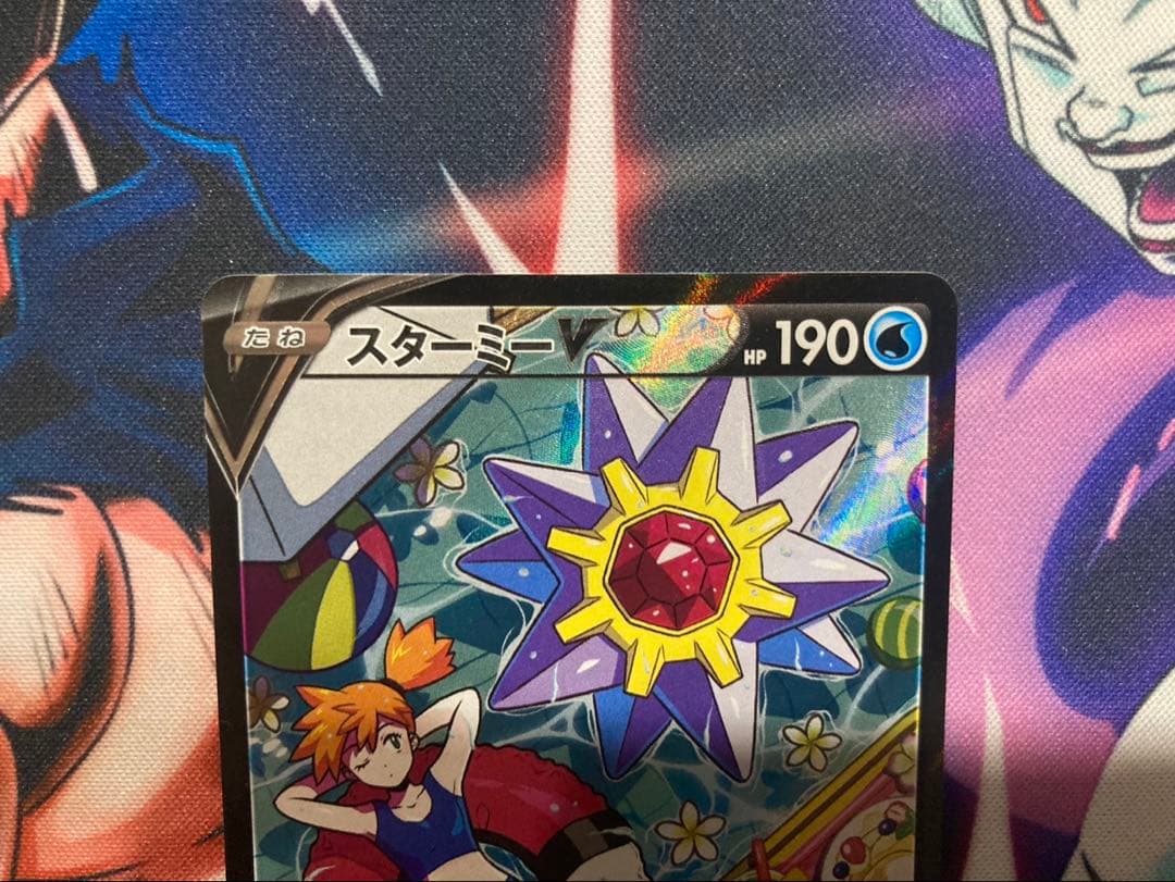 ポケモンカード スターミーVcsr