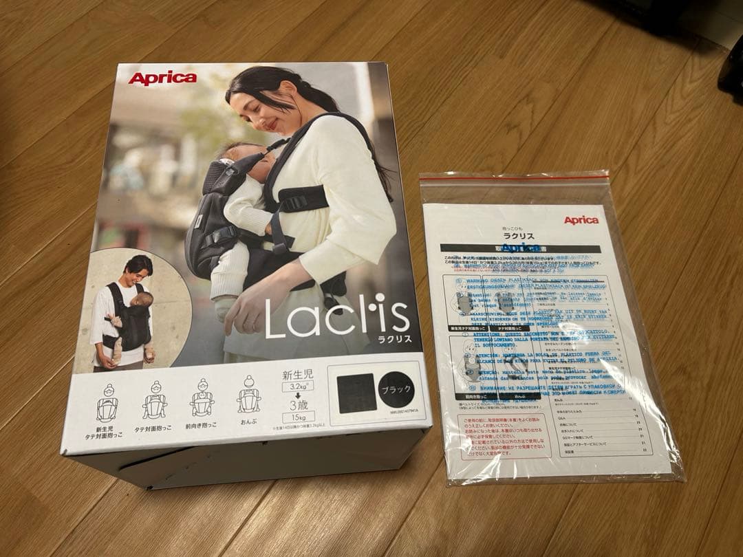 カンポ様　Aprica Laclis 抱っこ紐 ブラック