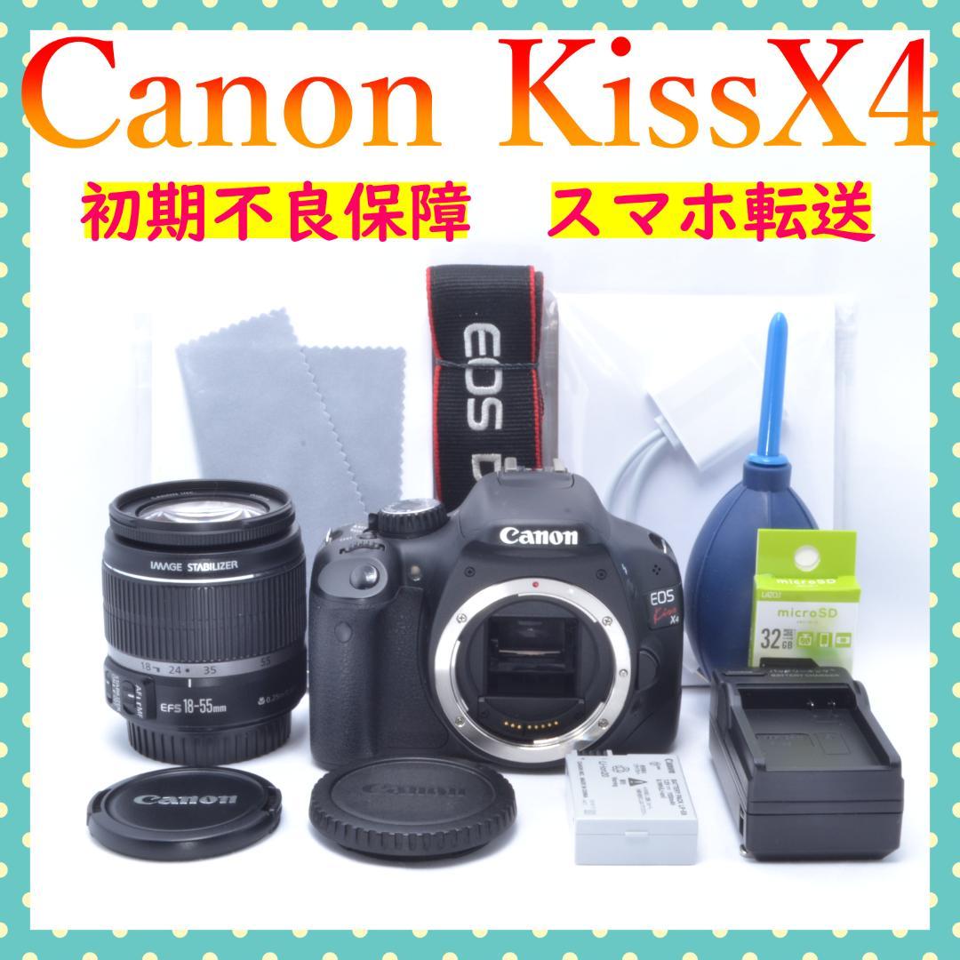 選べるおまけ付⭐Canon EOS Kiss X4⭐標準レンズ⭐初心者オススメ