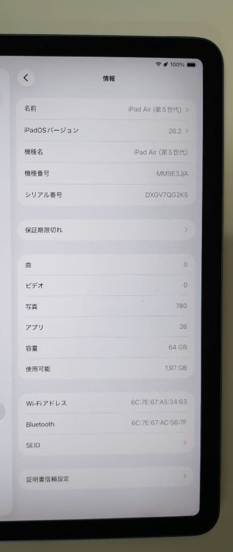 Apple iPad Air 5 64GB ブルー