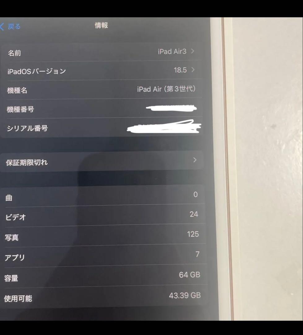 Apple iPad Air (第3世代) 64GB