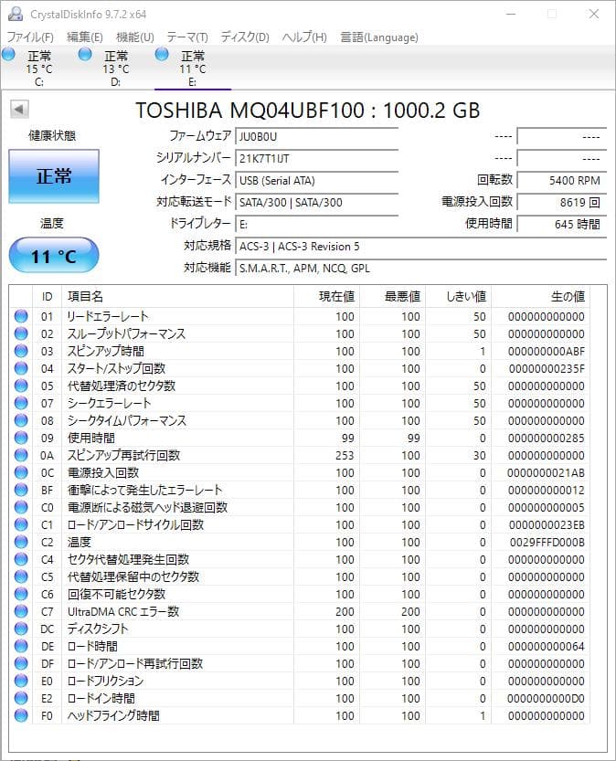 東芝 ポータブルハードディスク Canvio 1TB