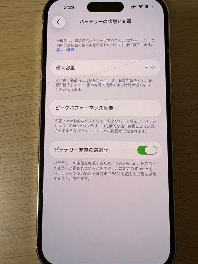 iPhone14 Pro 本体　128GB 韓国製　simフリー