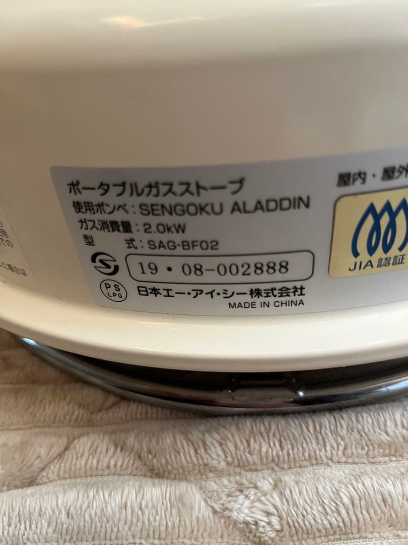 センゴクアラジン　ポータブルガスストーブ