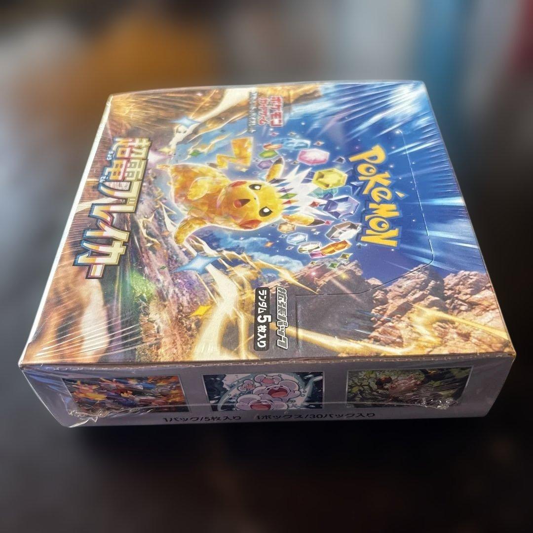 ポケモンカードゲーム 超電ブレーカー　シュリンク付き新品未開封　1BOX