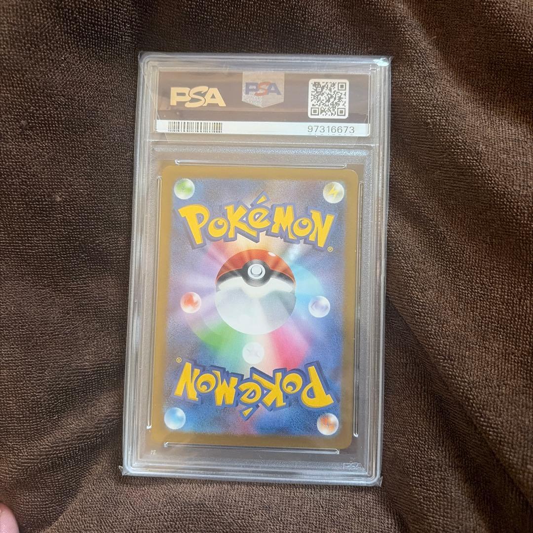 ベルのまごころ sar PSA10