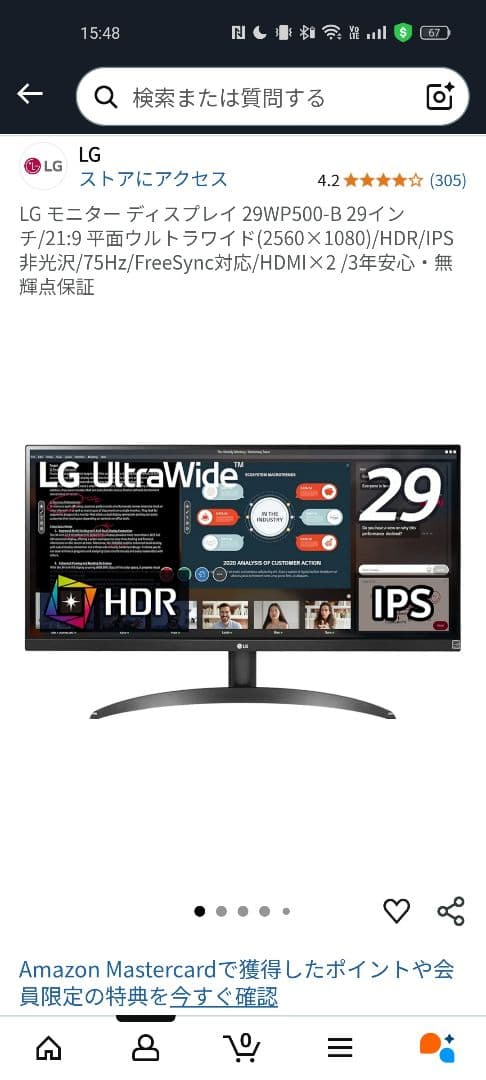 O*E様 LG UltraWide Monitor 29WP500　29㌅　ワイ