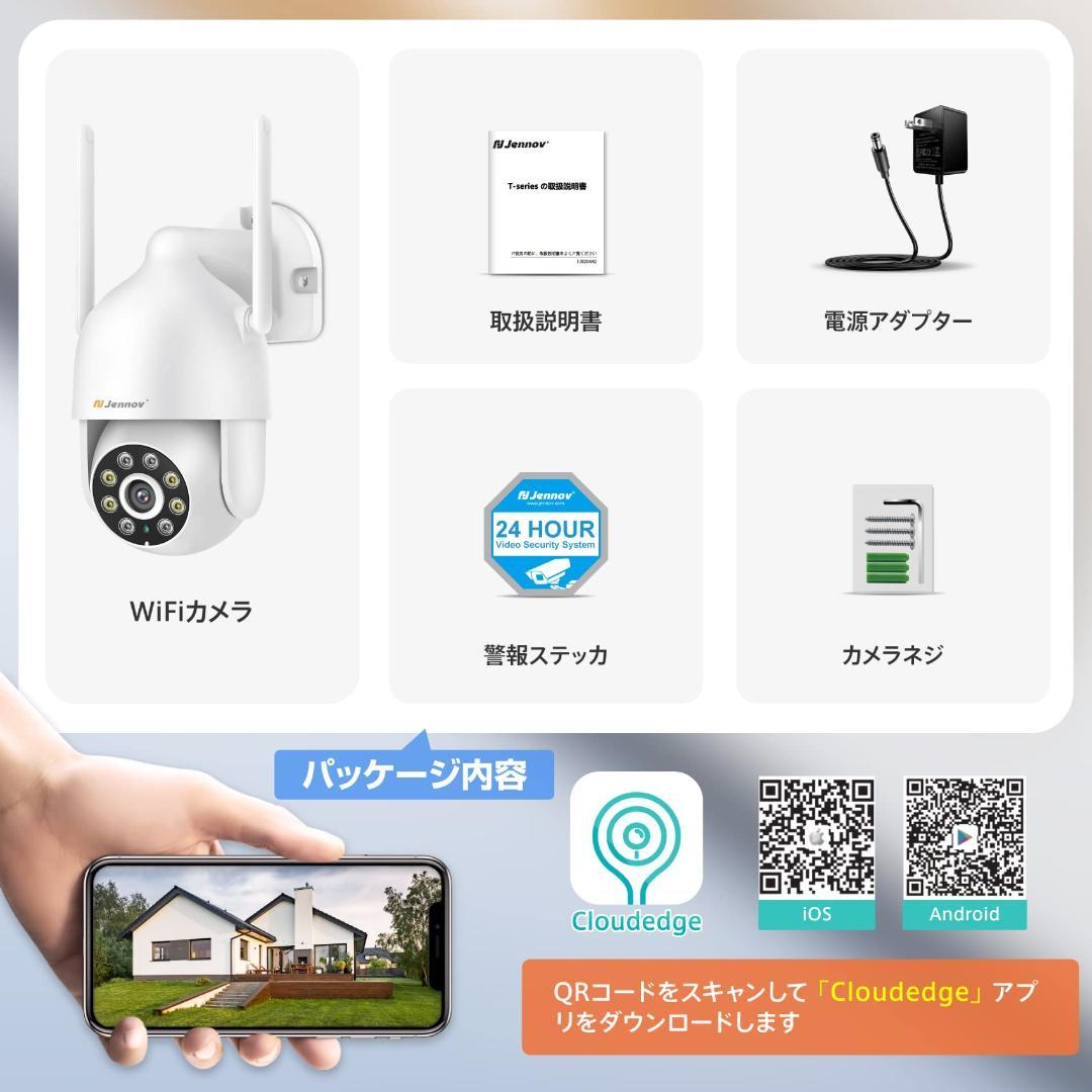 ワイヤレスカメラ 人感センサー&自動追尾