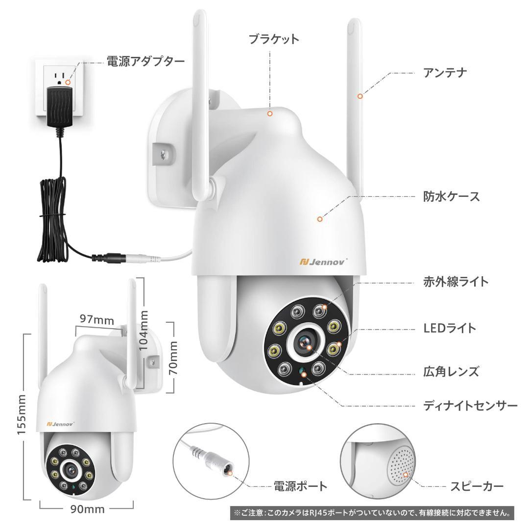 ワイヤレスカメラ 人感センサー&自動追尾