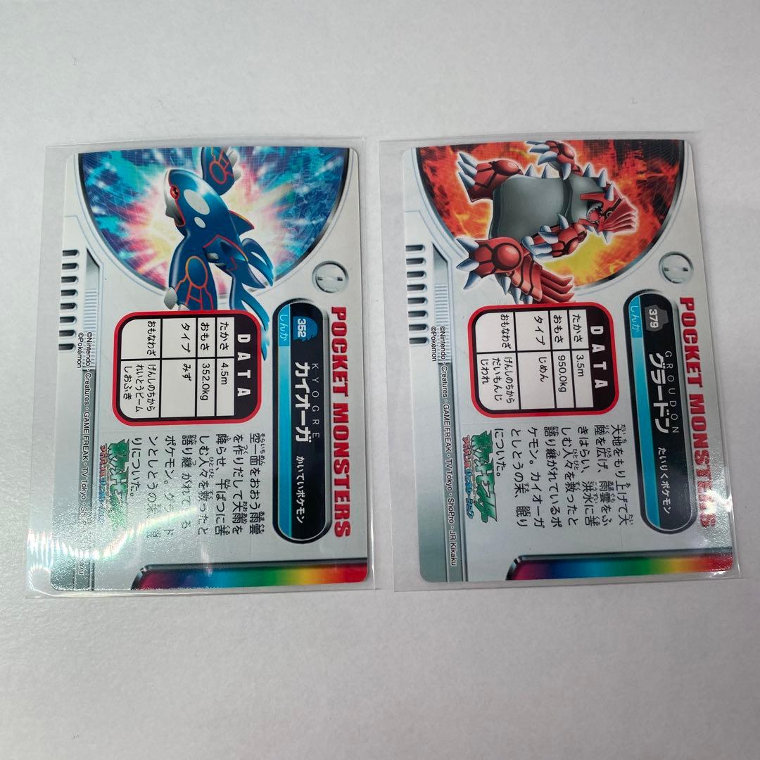 ポケモンずかんカード　カイオーガ　グラードン