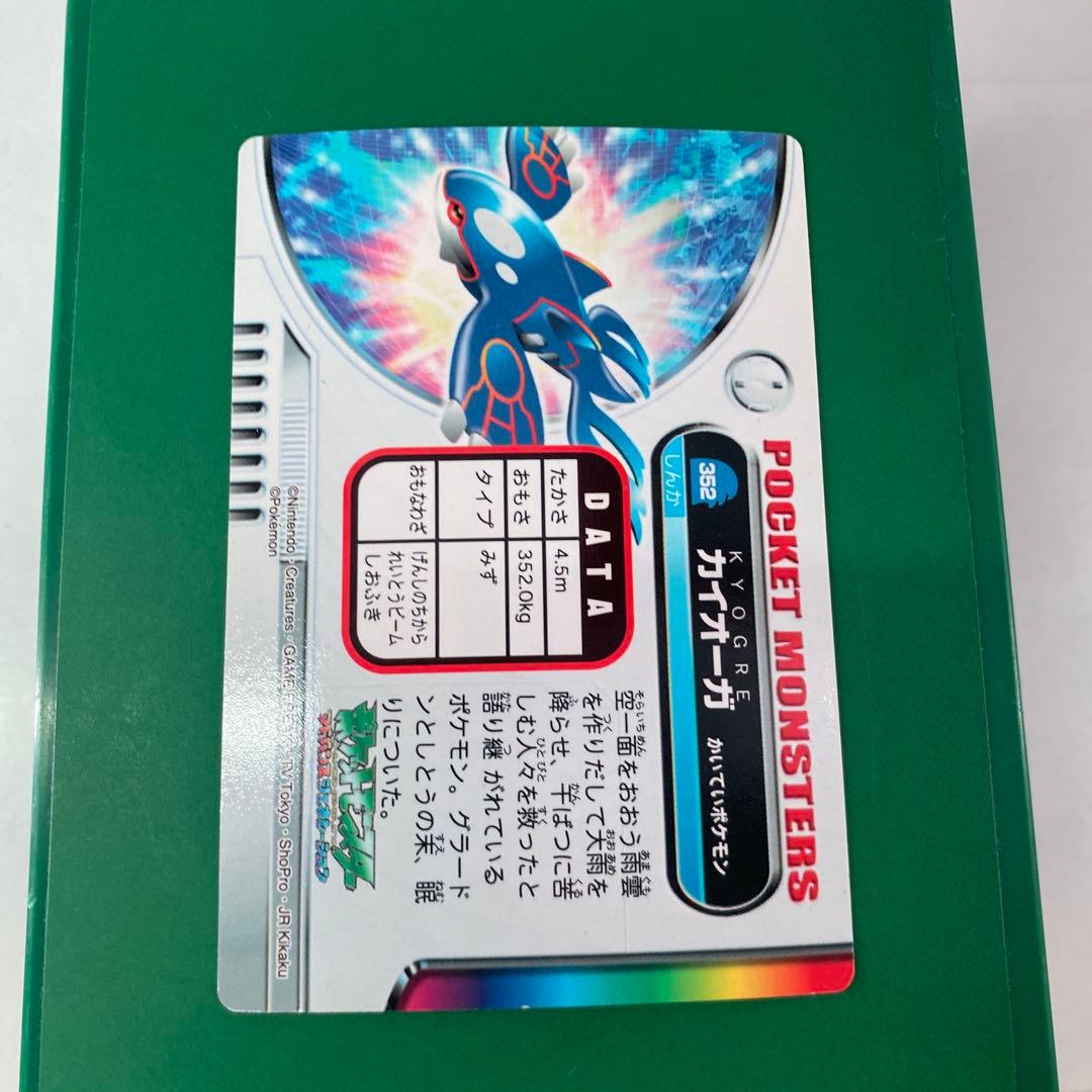 ポケモンずかんカード　カイオーガ　グラードン