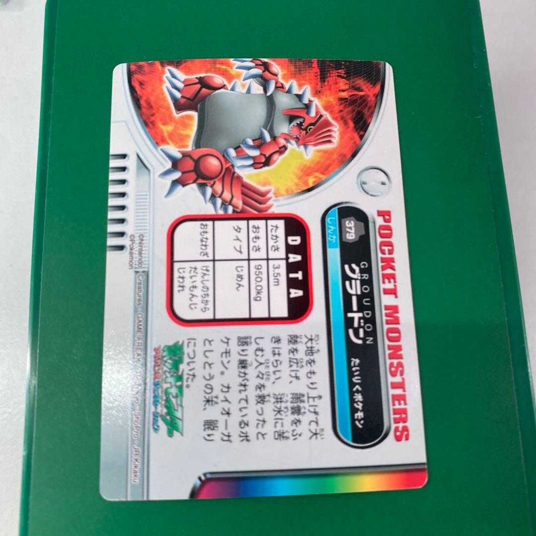 ポケモンずかんカード　カイオーガ　グラードン