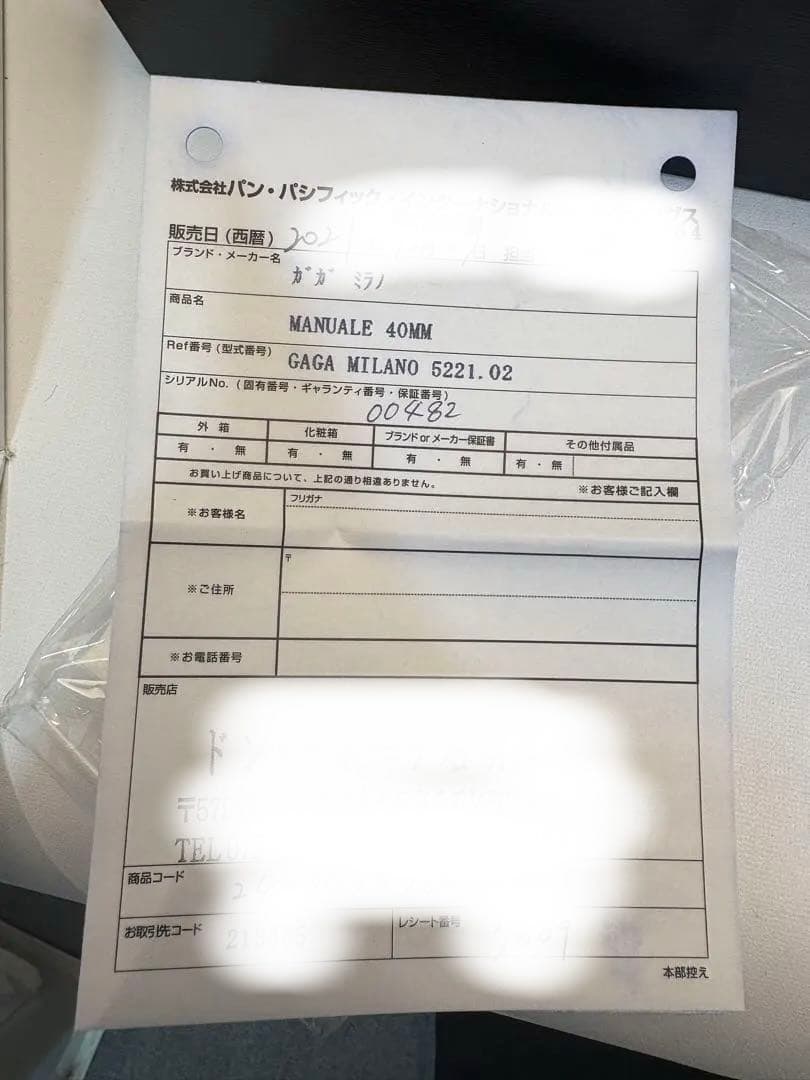 GAGA MILANO ガガミラノ　腕時計　マニュアーレ　グリーン