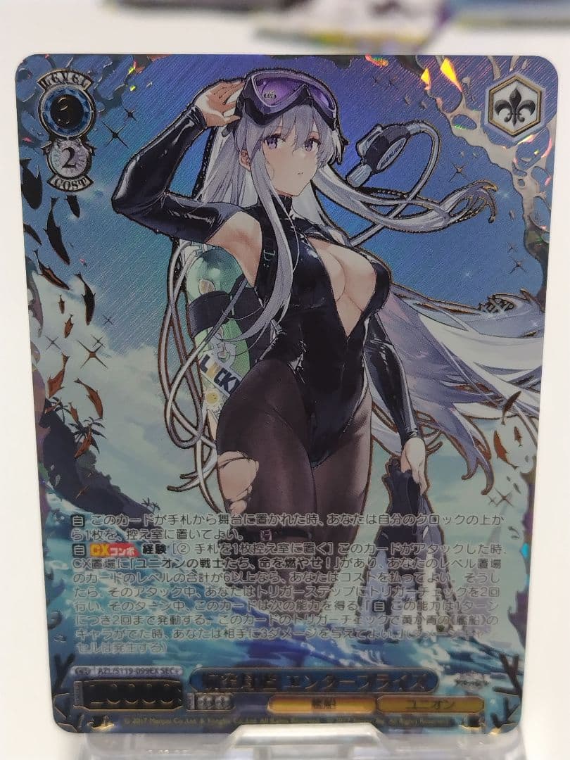 ヴァイスシュヴァルツ　アズールレーン　航空母艦エンタープライズ　SEC+