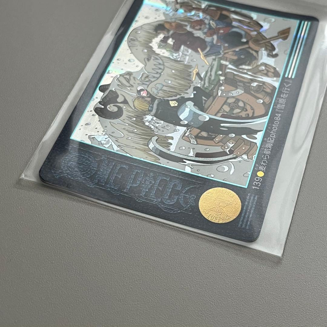 ワンピースカードダス　ビジュアルアドベンチャー　巻15 第133話　扉絵