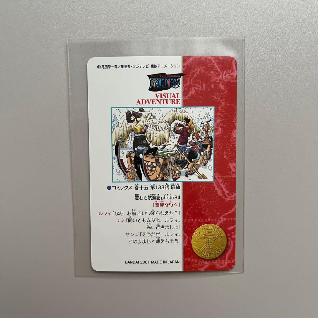 ワンピースカードダス　ビジュアルアドベンチャー　巻15 第133話　扉絵
