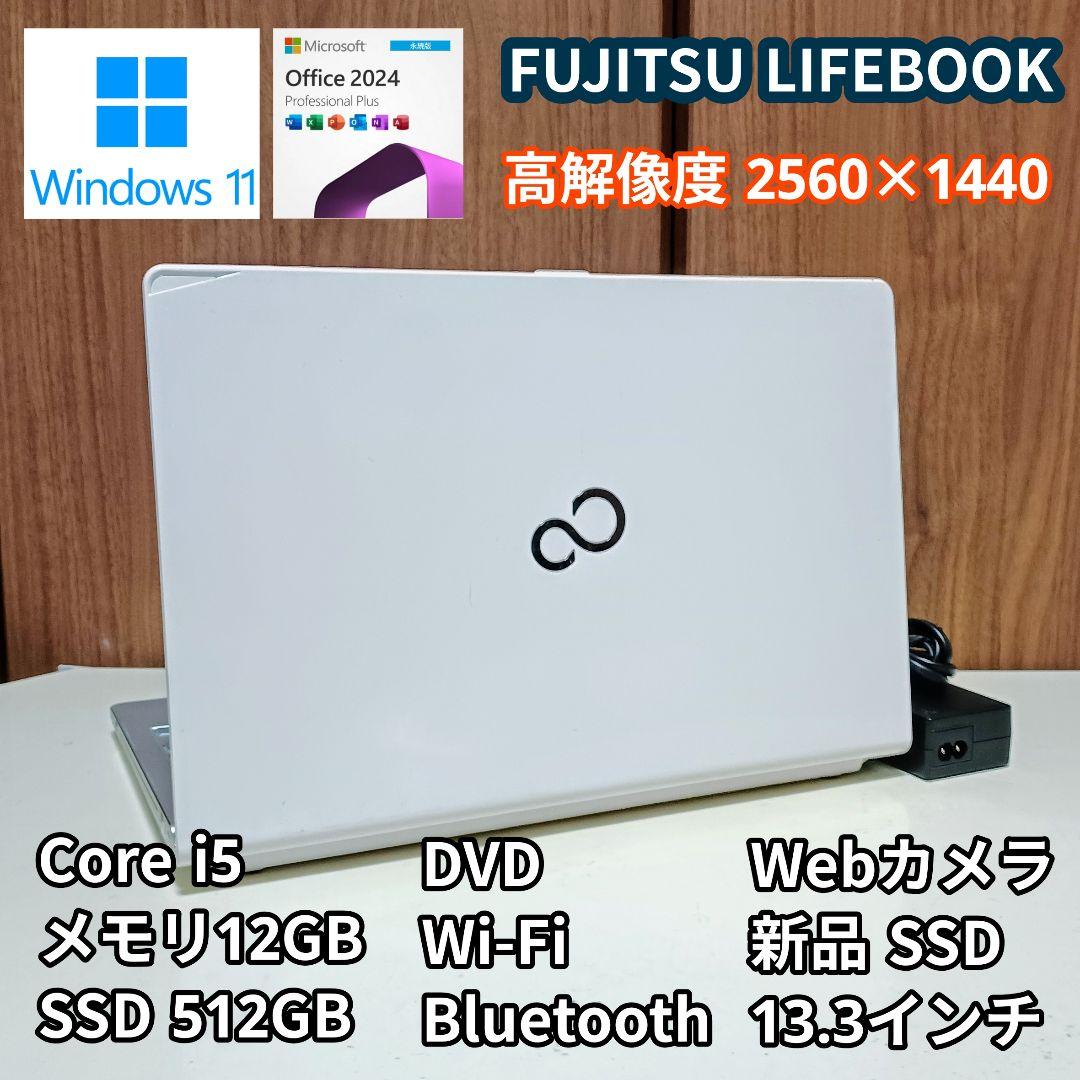 FUJITSU LIFEBOOK Corei5 メモリ12GB SSD512GB
