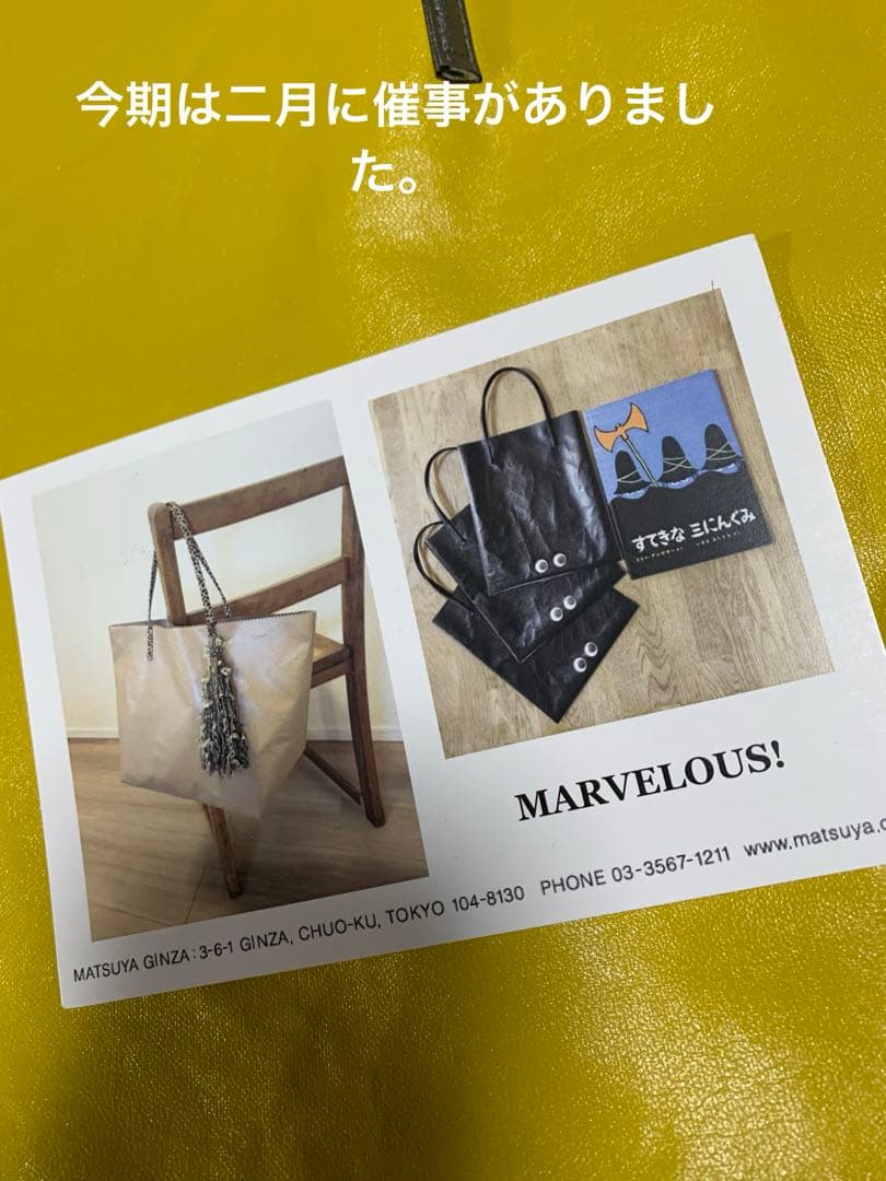 MARVELOUS サブバッグ　かなりの美品です。