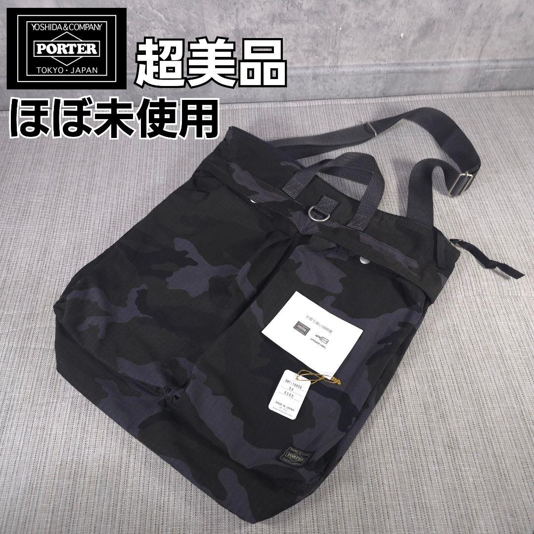 wataruさん　PORTER　ポーター　プラトーン　2way　ヘルメットバッグ