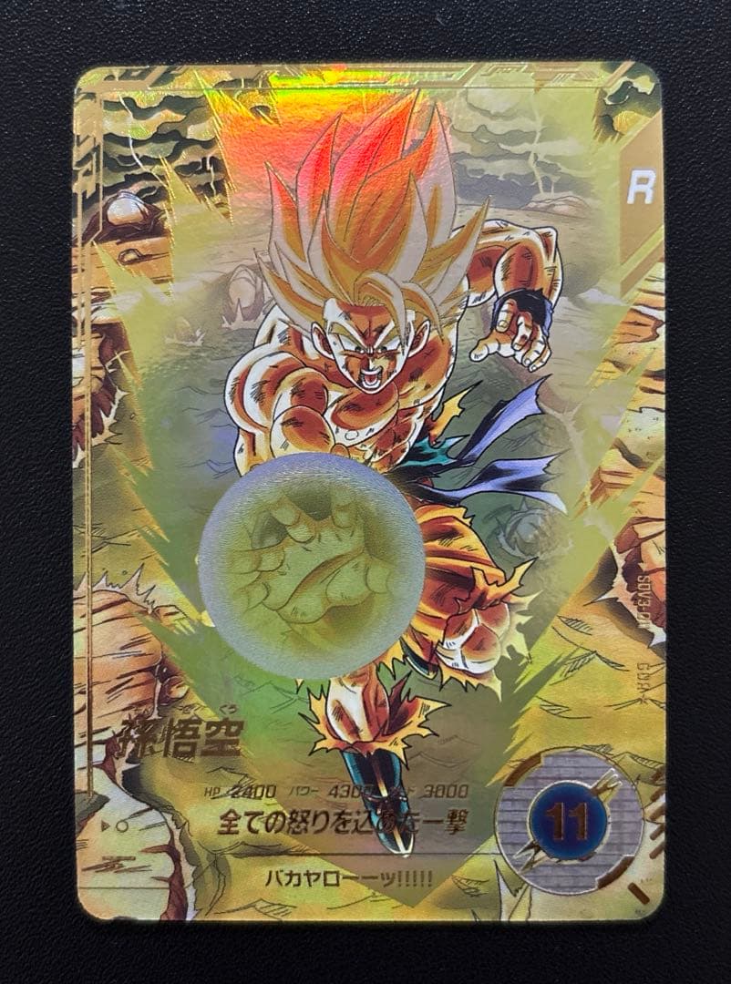 ドラゴンボールスーパーダイバーズ SDV3-011 孫悟空 パラレル 【美品】