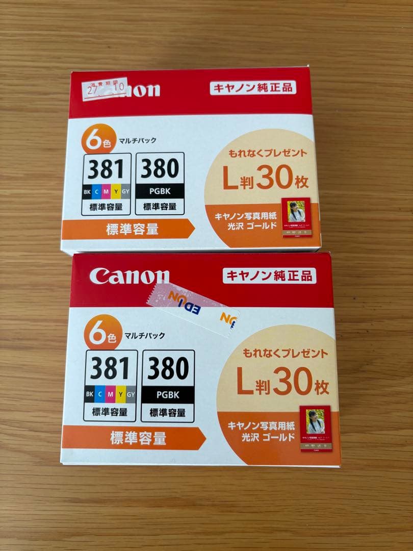 Canon インクカートリッジ 381 380 マルチパック2個セット