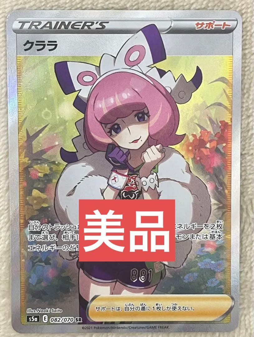 【 新品・未使用 】 クララsr 双璧のファイター