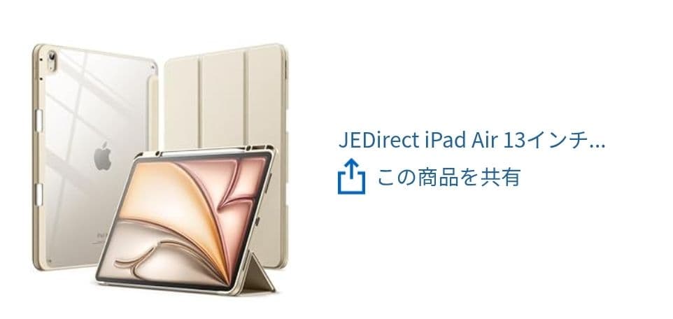 M2 iPad Air 13インチ 128GB/Apple Pencil pro