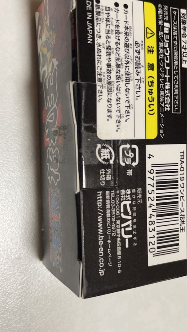 ワンピース ONE PIECE 花札王