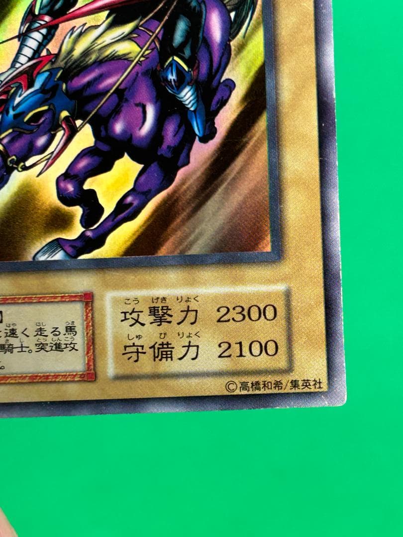 【美品 ② 暗黒騎士ガイア 】ワンオーナー 初期 遊戯王 Vol.1