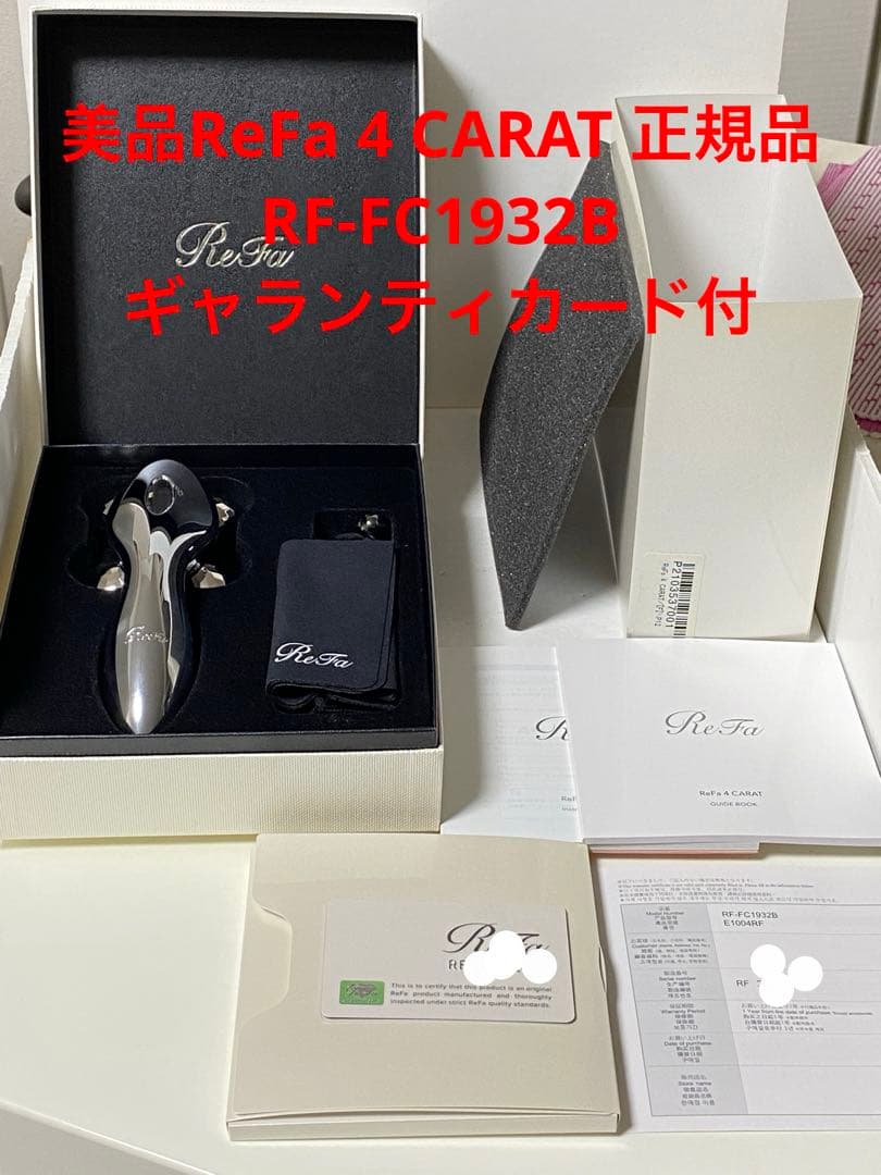 美品ReFa 4 CARAT 正規品 RF-FC1932B ギャランティカード付