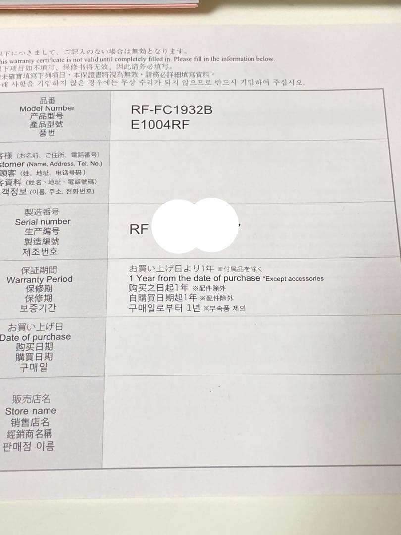 美品ReFa 4 CARAT 正規品 RF-FC1932B ギャランティカード付