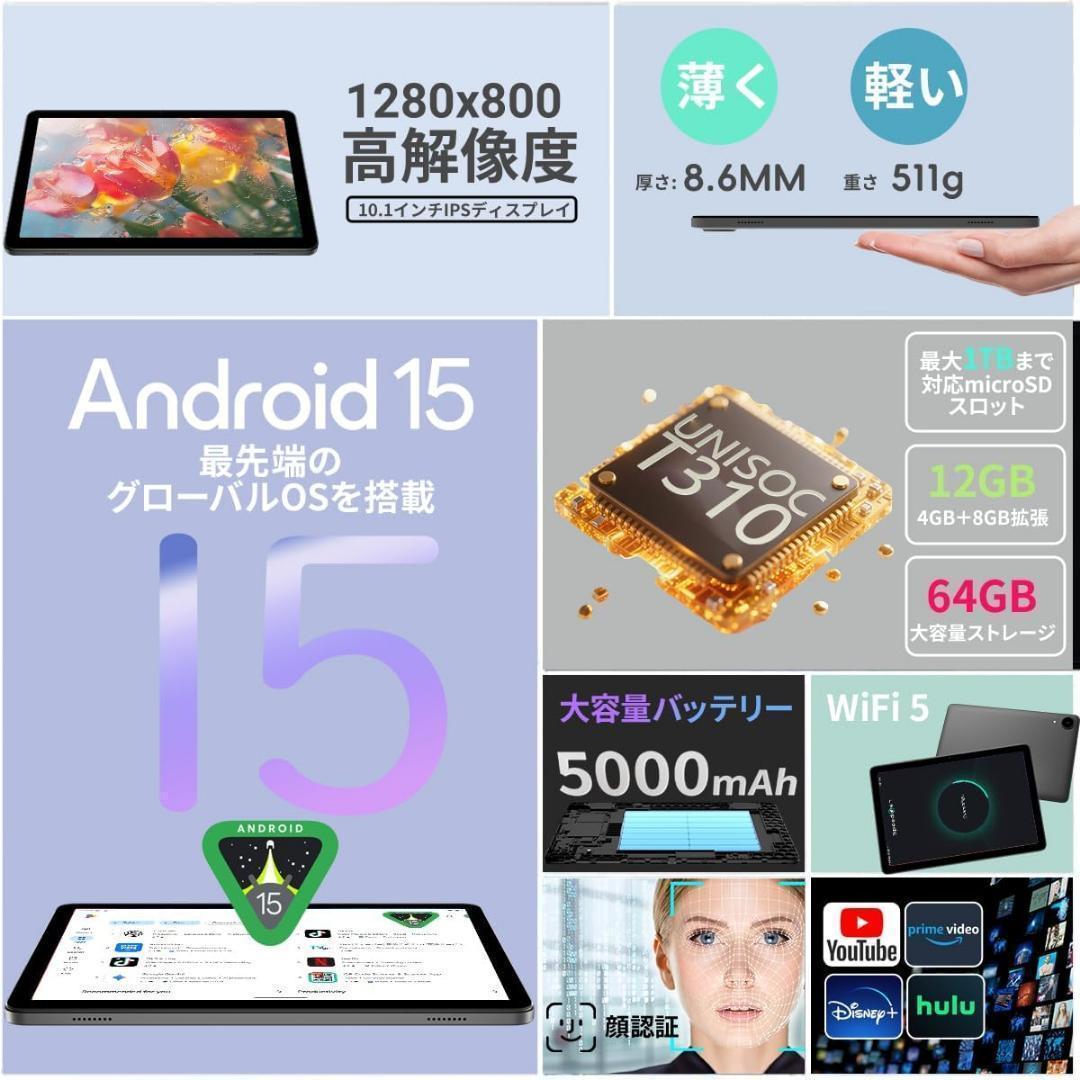 タブレット✨Android15 10インチ 12GB 64GB WiFiモデル
