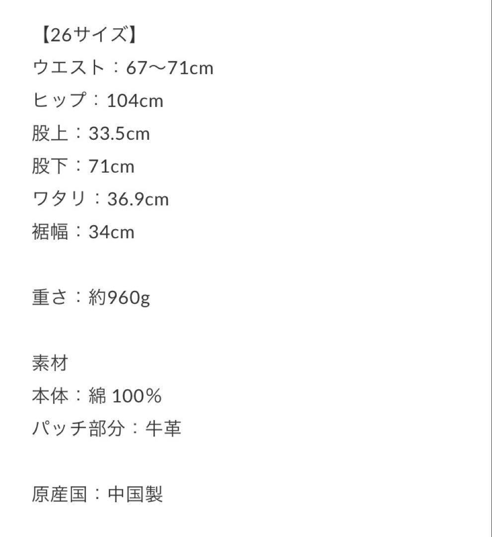 WCJ レイヤードデニムパンツ