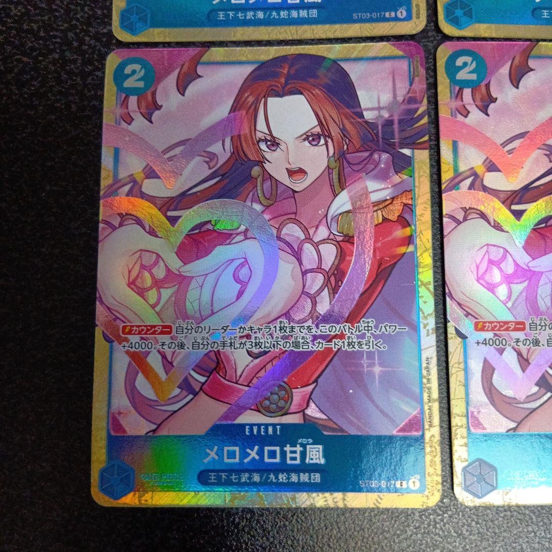 メロメロ甘風：プレミアムカードコレクション ベストセレクションvol.1 C