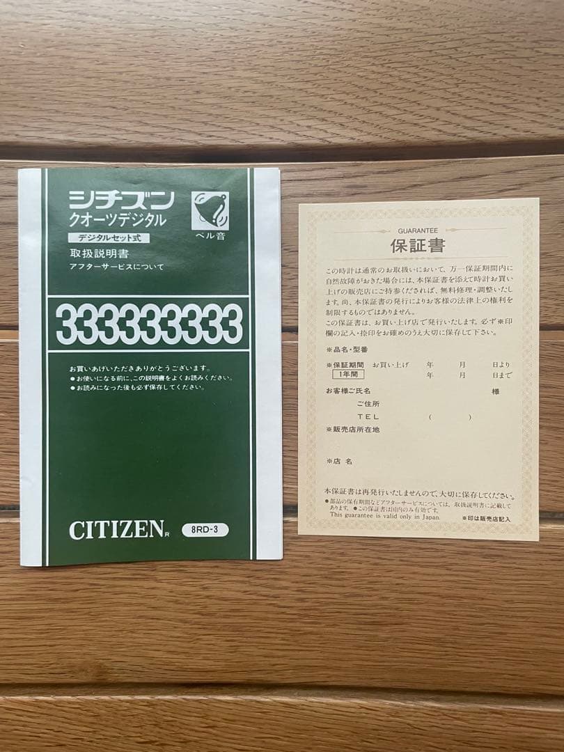 昭和レトロCITIZENパタパタデジタル置時計 赤