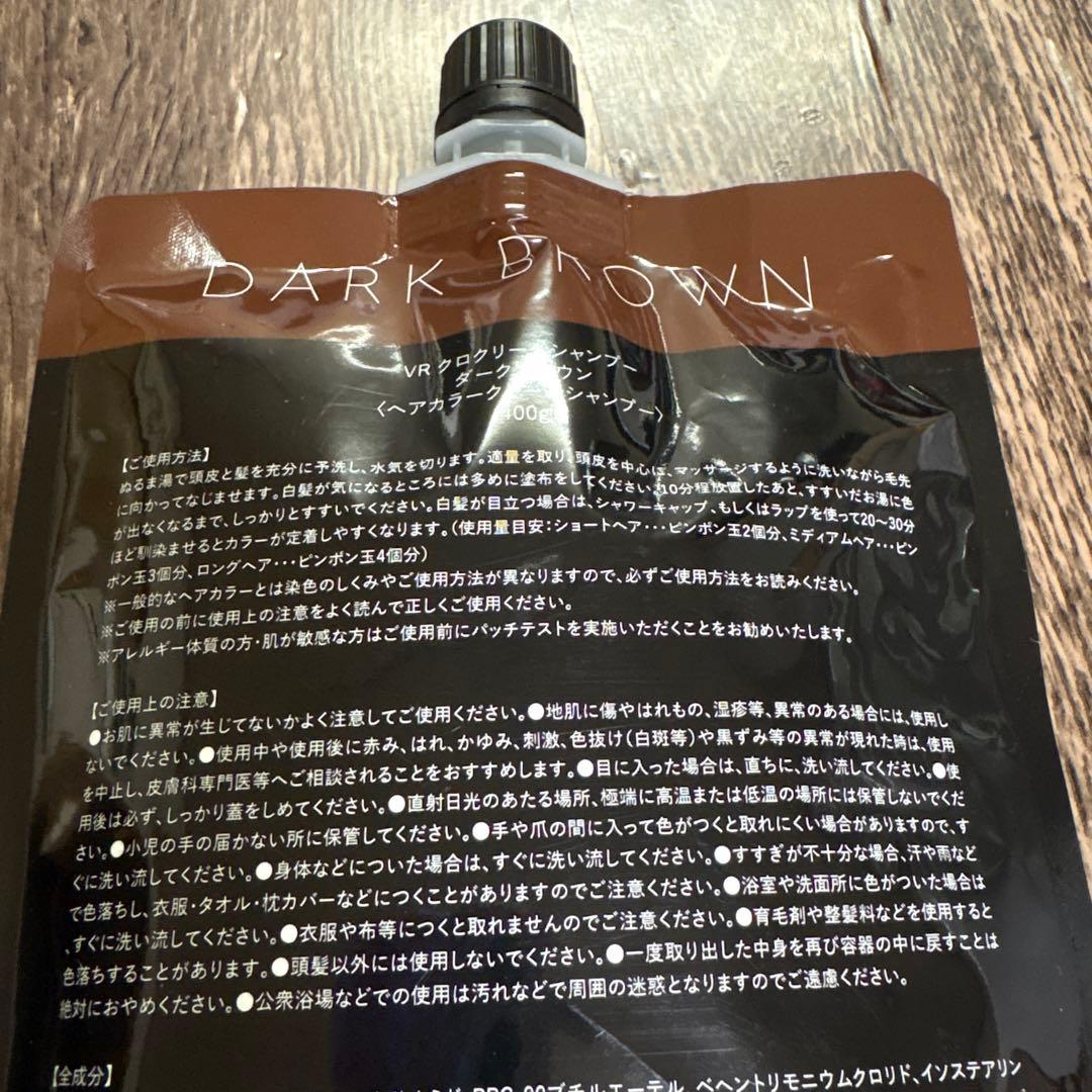 VRクロクリームシャンプー ダークブラウン 400ｇ 3個セット