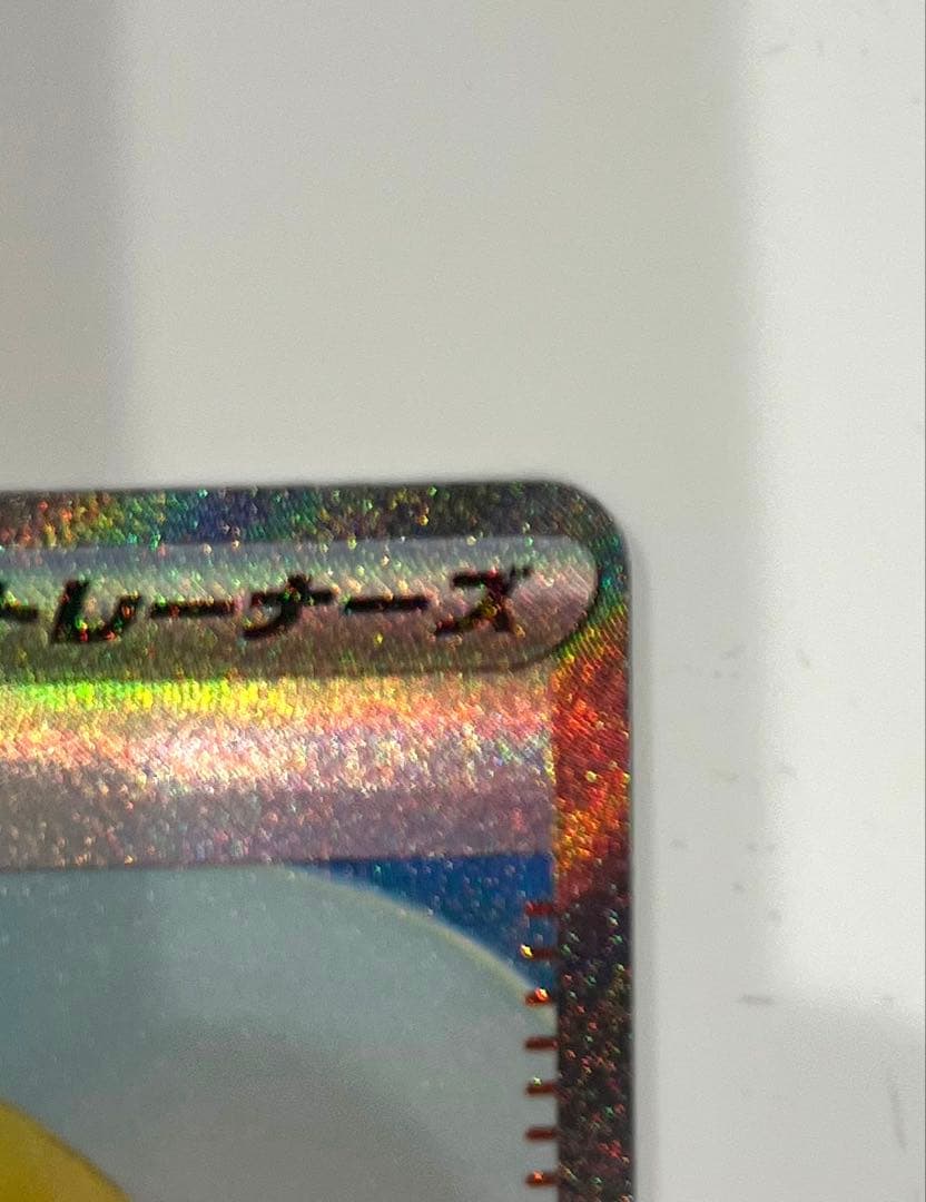 ポケカ　リーリエの決心 SAR M1L 091/063 拡張パック　メガブレイブ