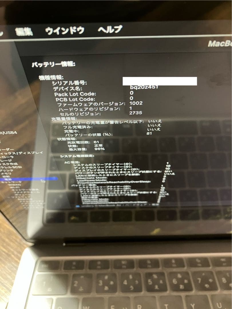 【美品】MacBook Air M1