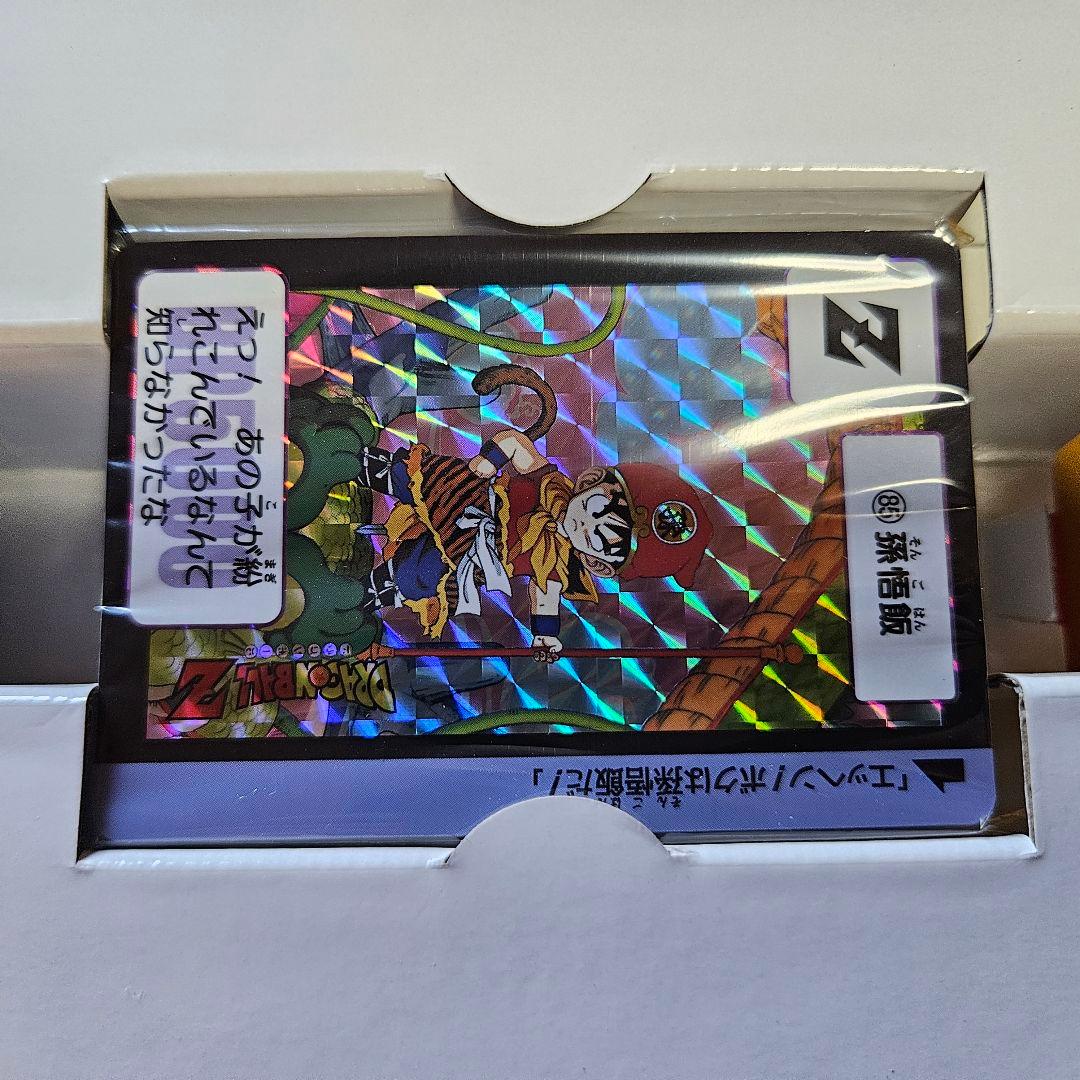 プレバン限定 ドラゴンボール カードダス プレミアムセット Vol.1 最安
