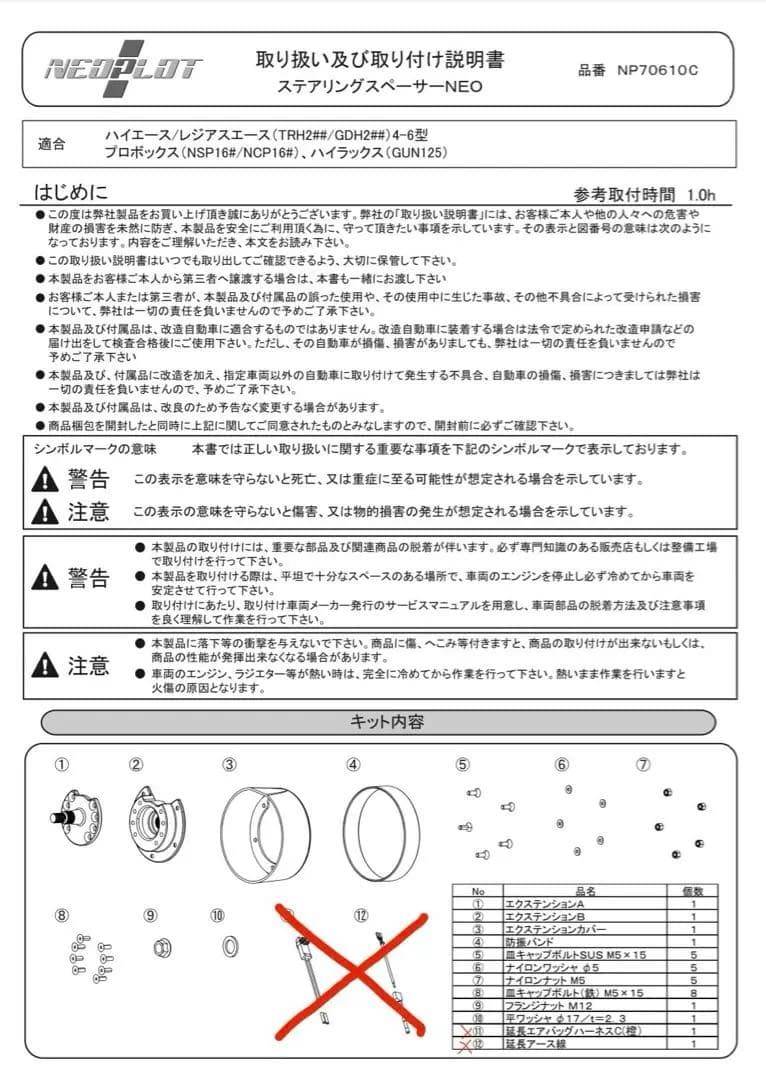 Ｕ太様⭐︎ ネオプロトステアリングスペーサー