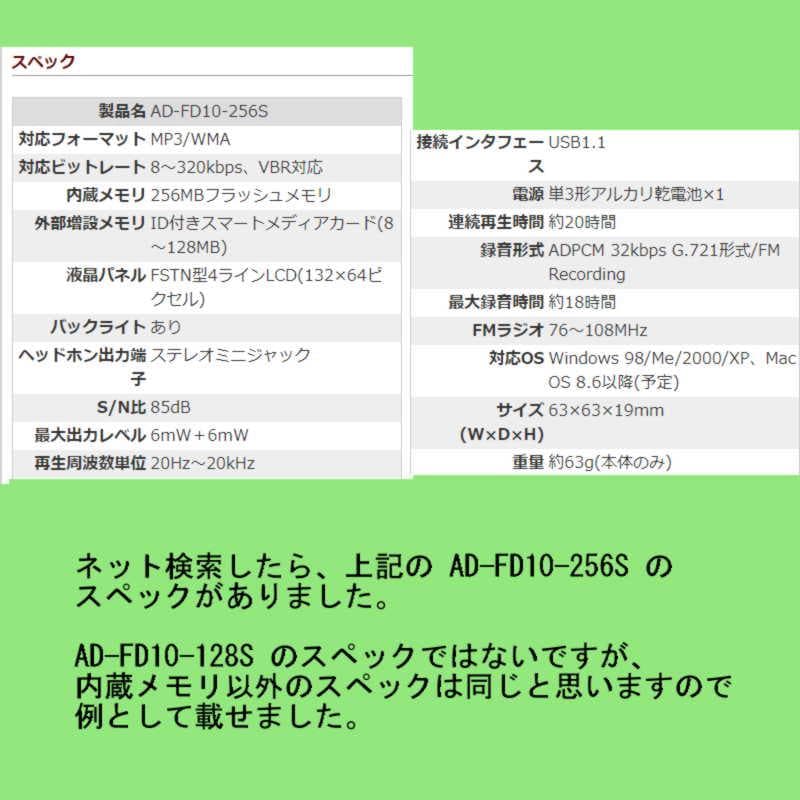 ADTEC AD-FD10／128MBスマートメディア2枚付き