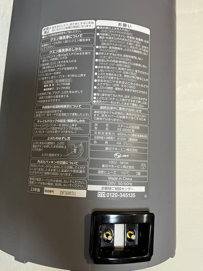 象印 スチーム式加湿器 EE-DD50型 大容量 クリーン蒸気 2023年製